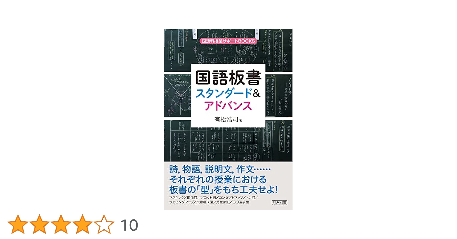 懐石料理　基礎と応用　柴田書店　初版本　サイン入り 懐石料理: 基礎と応用 | 柴田日本料理研鑚会 |本 | 通販 | Amazon