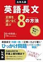 英語長文 例の方法 多読英語長文のレベルと使い方！Z会の参考書レビュー｜受験の講師