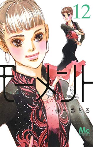 槇村さとる ダ ヴィンチニュース