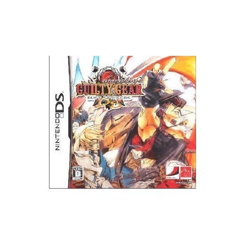 ギルティギア ダストストライカーズ
