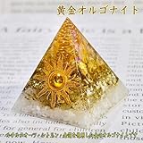 黄金オルゴナイト 40mm 50mm