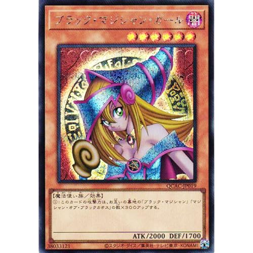 トレーディングカード ブラックマジシャンガール」の人気商品