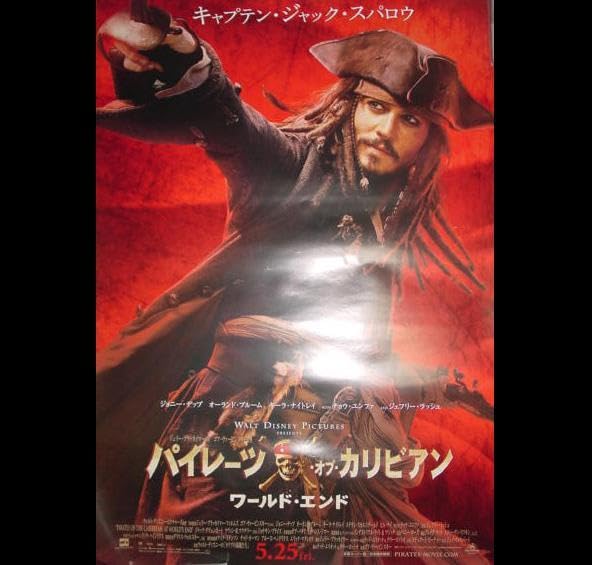 （専用）パイレーツオブカリビアン特大ポスター Amazon.co.jp: パイレーツオブカリビアン ジャック スパロウ