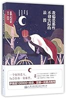I prefer those unrealistic romantic (Chinese Edition) 7114137850 Book Cover