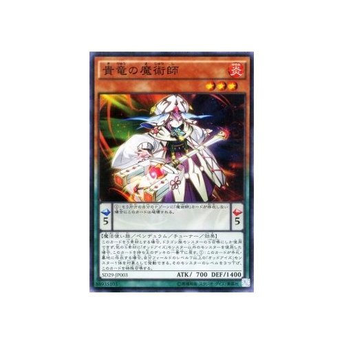 特大ペンデュラム Amazon.co.jp: Yu-Gi-Oh! Super Rare Master of Pendulum (SD29