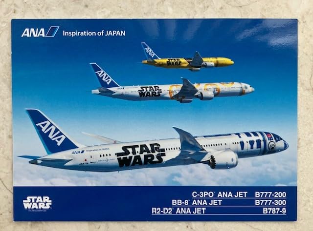Amazon | 機内限定 2点セット ポストカード4枚 ANA 全日空 スター 