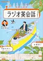 ラジオ英会話　2019年度 ラジオ英会話】Lesson 218 否定⑤notの「繰り上げ」- February