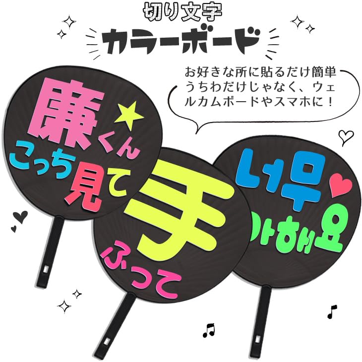 MAA様確認用★ファンサボード 目線ください ピンク うるつやA3】ぷっくりうちわ文字 ファンサ