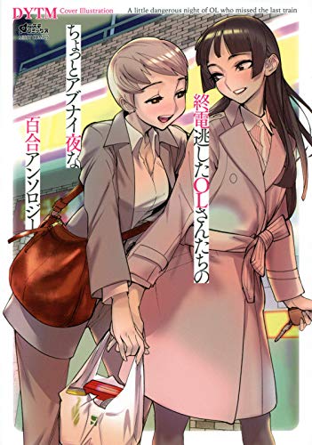 百合漫画 アンソロジー・15冊まとめ売り 百合漫画 アンソロジー・15冊まとめ売り マンガ32冊まとめ売り