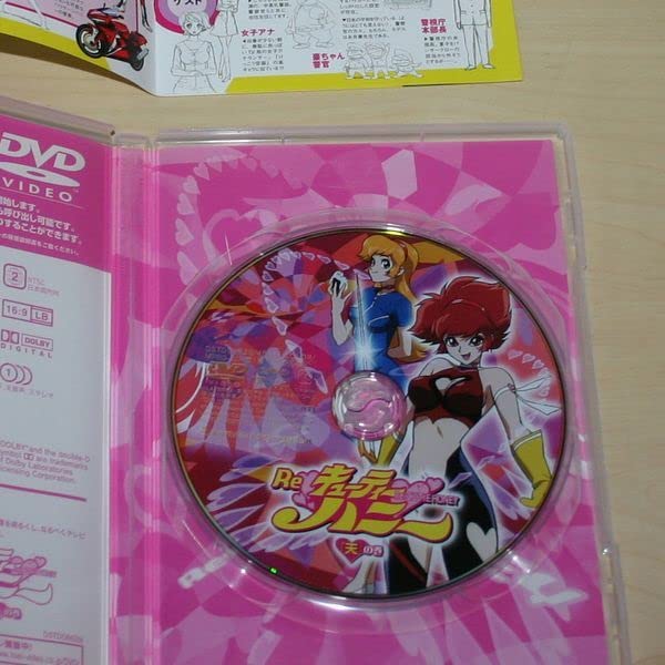キューティーハニー コンプリートシリーズ DVD 4枚組 キューティーハニー コンプリートシリーズ DVD 4枚組