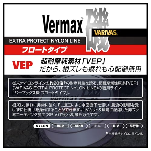 モーリス バリバス バーマックス磯 フロート 3.5号 150m