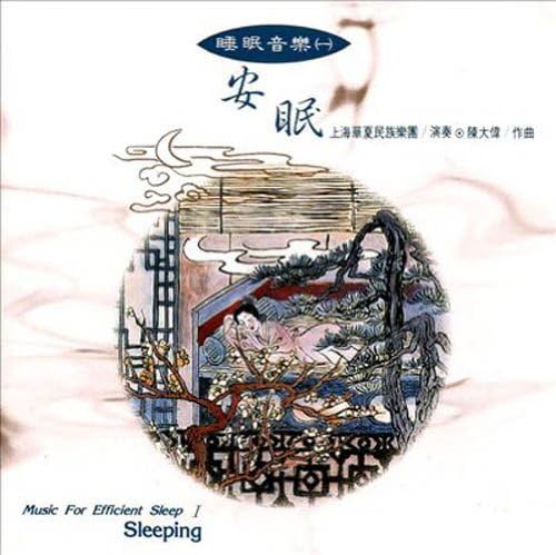 Sleeping: Music for Efficient Sleep
