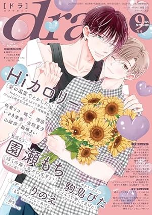 BE・BOY GOLD (ビーボーイゴールド) 2017年 10月号 91WigUOnWVL.jpg