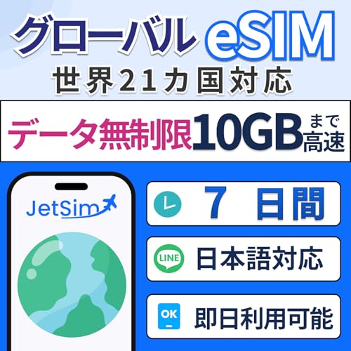 O[o 21J eSIM AJ CMX I[XgA tX C^A  {Ή SIMJ[h 7 f[^g10GB JetSim eSIM  WFbgV