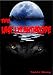 The Last Lycanthrope