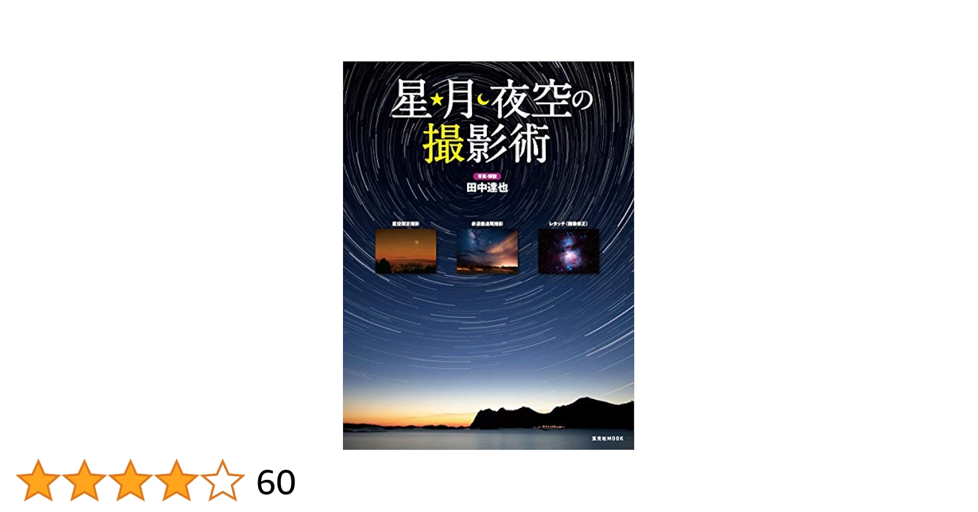 【中古】 夜の空の星の/講談社/まさきとしか 夜の空の星の | まさき としか |本 | 通販 | Amazon