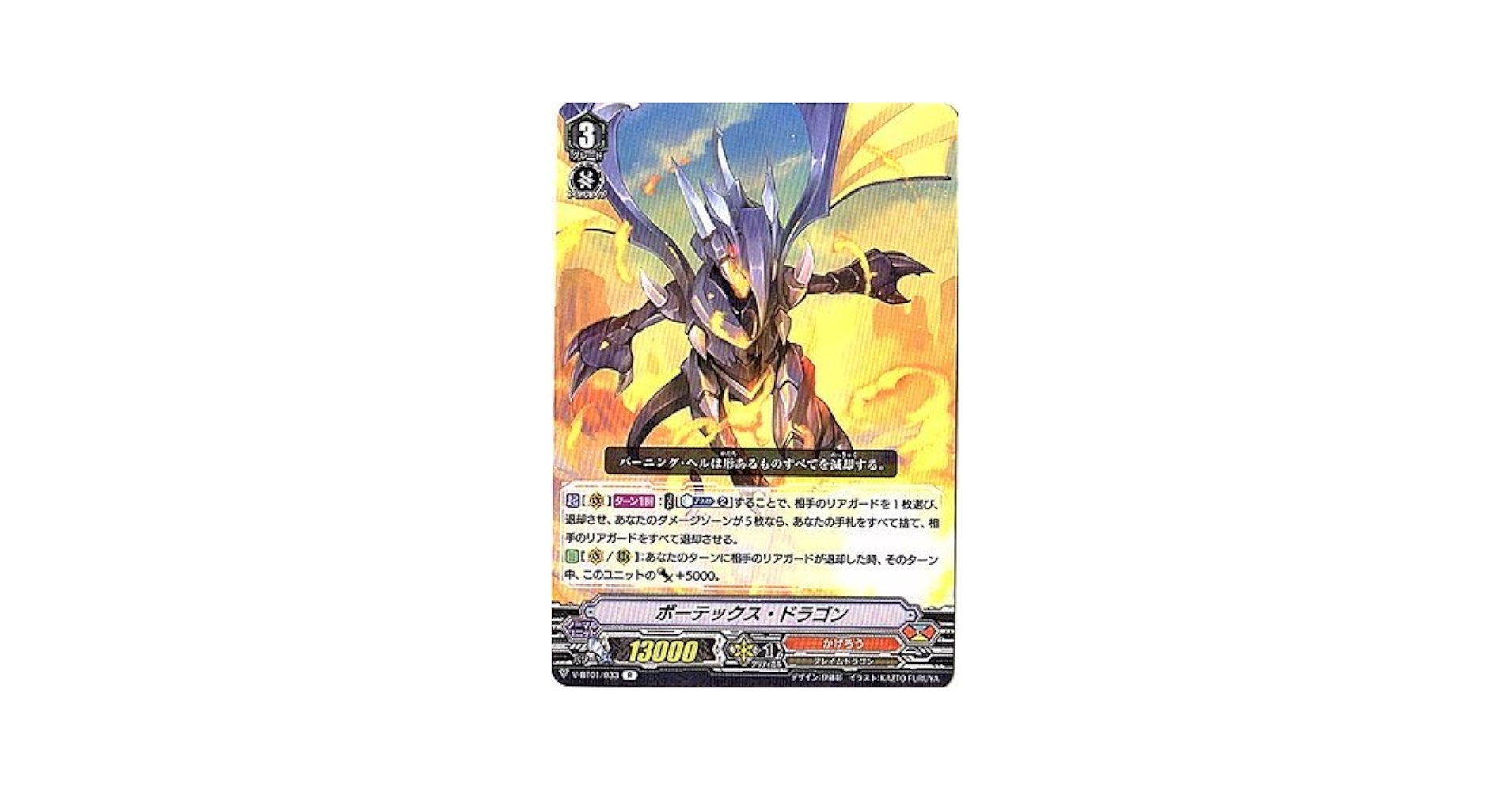 ヴァンガード　ヴェドローク・ドラゴン　4枚 ヴェドローク・ドラゴン 4枚セット - メルカリ