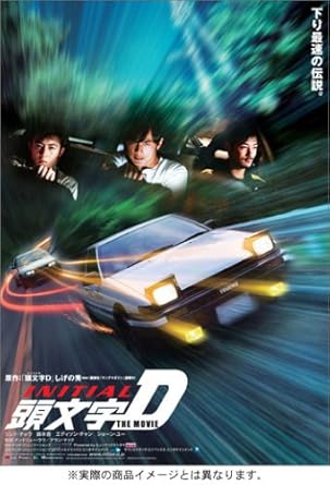 Amazon Com 頭文字 イニシャル D The Movie スタンダード エディション Dvd Movies Tv