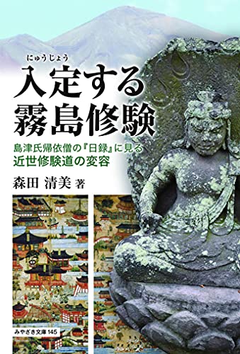 Amazon.co.jp: 森田 清美: 本、バイオグラフィー、最新アップデート