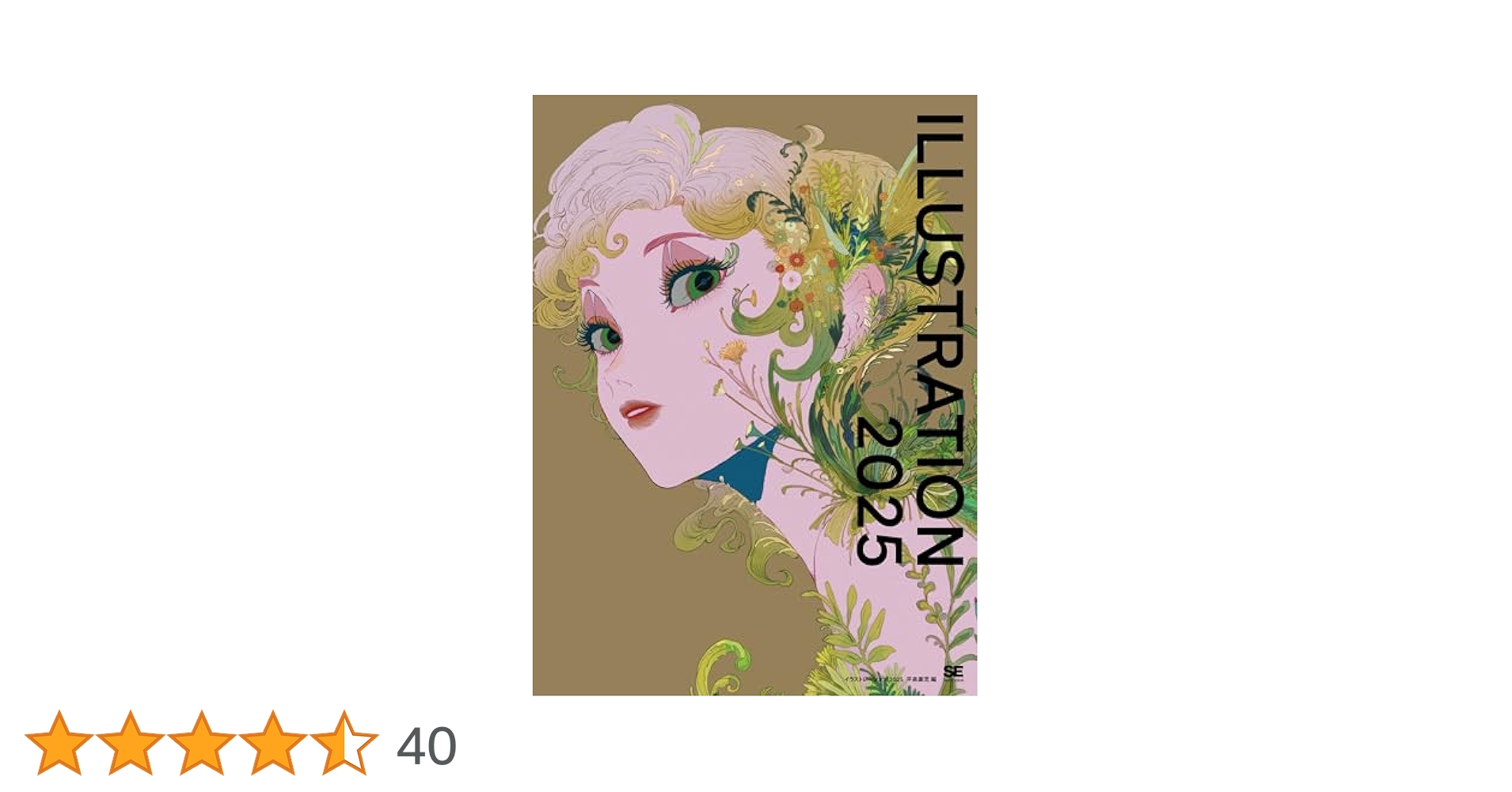 イラストレーション2020～2025年 ILLUSTRATION 2025 (@ILST20XX) / X