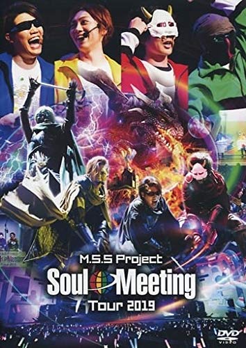 M.S.S Project～Soul Meeting Tour2019～ 初回限定盤 【DVD】