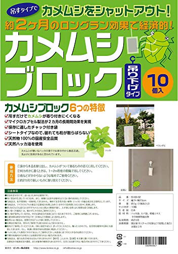 カメムシ対策にはミント ハーブ が効果的 グッズや捕獲方法も紹介 でんでんブログ