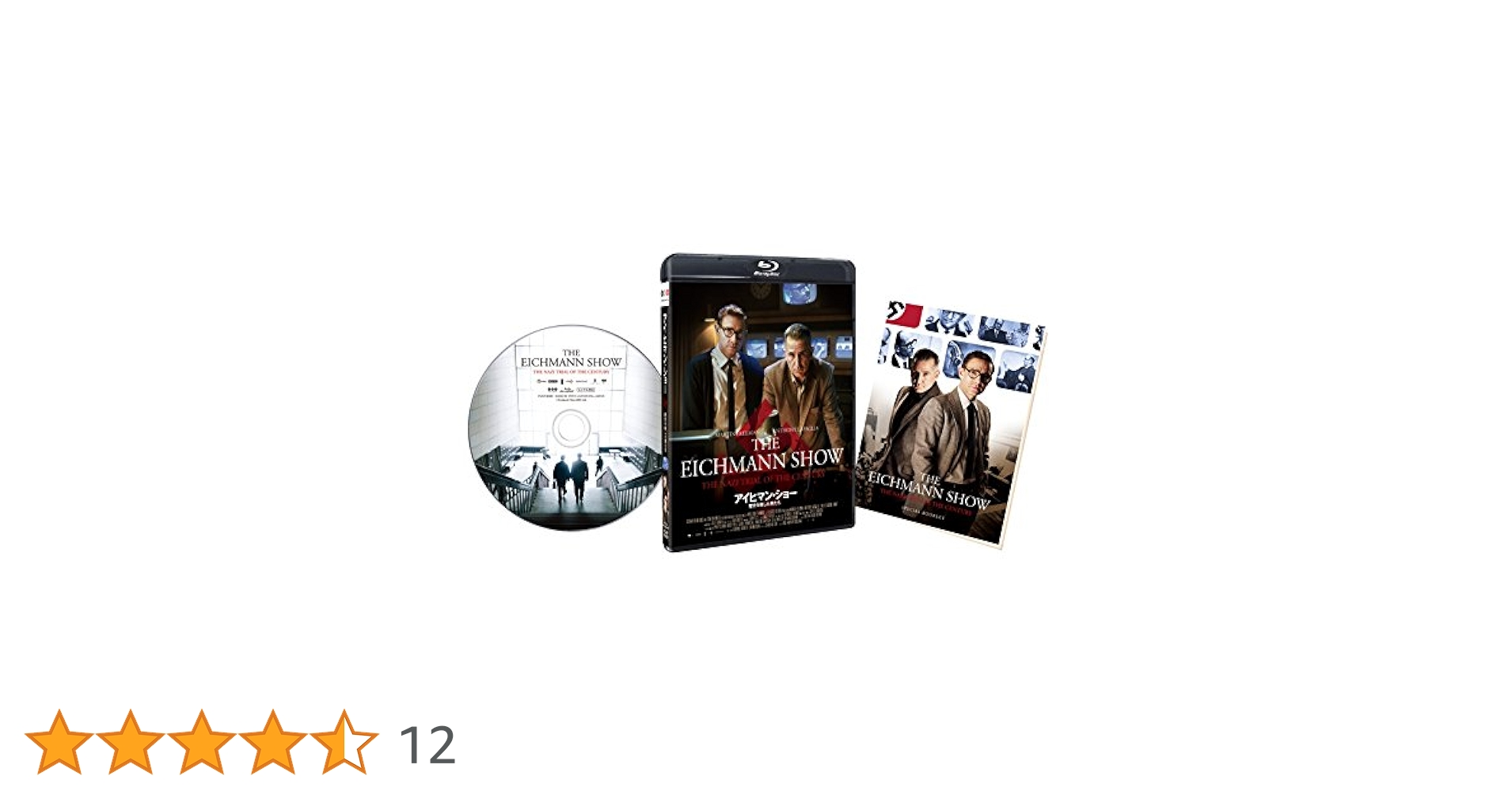 Amazon.co.jp: アイヒマン・ショー 歴史を映した男たち [Blu-ray