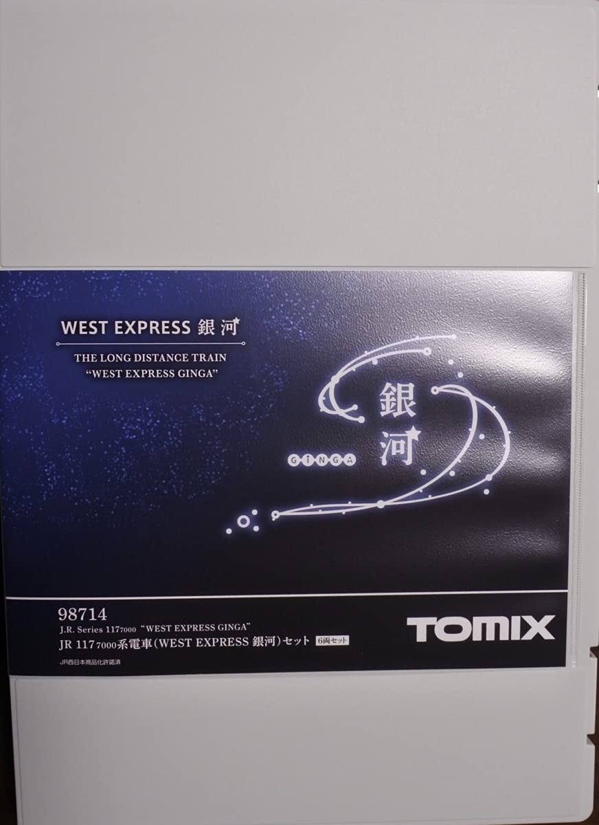 Amazon | TOMIX 98714 JR 117 7000系電車『WEST EXPRESS 銀河