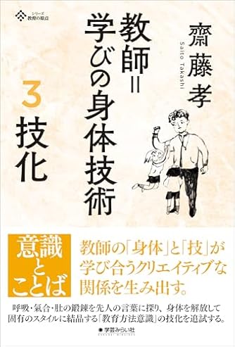 Page 2/61 | 「齋藤孝」の本・小説【新作・新刊順】 | ダ