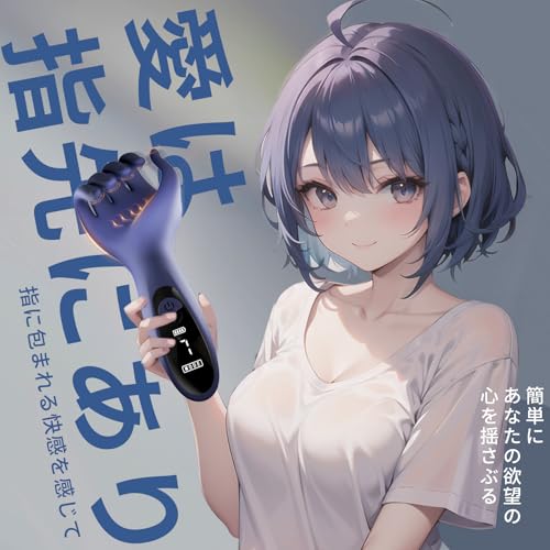 【国内ブランド】三丸 オナホ 電動オナホ 亀頭バイブ【手コキマニア必見！神の手で弄り絶頂！】亀頭責め バイブ 男性向け【9段階激震 ・5本の指・亀頭玉袋責め】尿道直撃 前戯神器 シリコン製 男性用 電動 防水 静音 マグネット充電 アダルトグッズ 大人のおもちゃ あだるとグッズ (SW-197) - 画像2