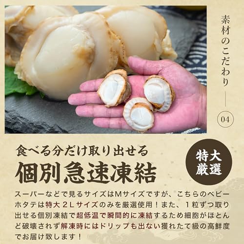 越前・若狭の幸せ食 ますよね印 ますよね ほたて ホタテ 大粒 ベビーホタテ 1kg 青森県陸奥湾産 の商品画像 7