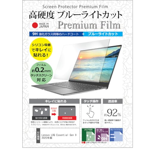 ���f�B�A�J�o�[�}�[�P�b�g Lenovo LOQ Essential Gen 9 2025�N�� 15.6�C���` �݊��i �ی� �t�B���� �J�o�[ �V�[�g �N���A ���� �u���[���C�g�J�b�g �����K���X�Ɠ��� ���d�x9H �t���ی�t�B����