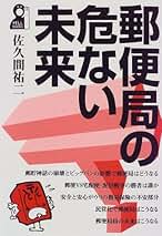 ダイエーが本当に危ない 佐久間裕二 ダイエーが本当に危ない