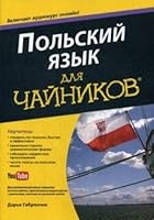Polskiy yazyk dlya "chaynikov". Uchebnoe posobie 5845919886 Book Cover