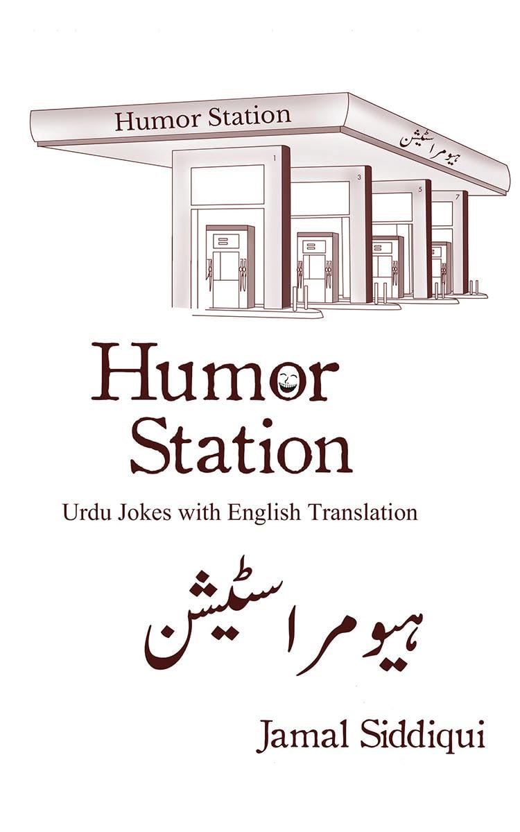 Humor Station: Urdu Jokes with English Translation