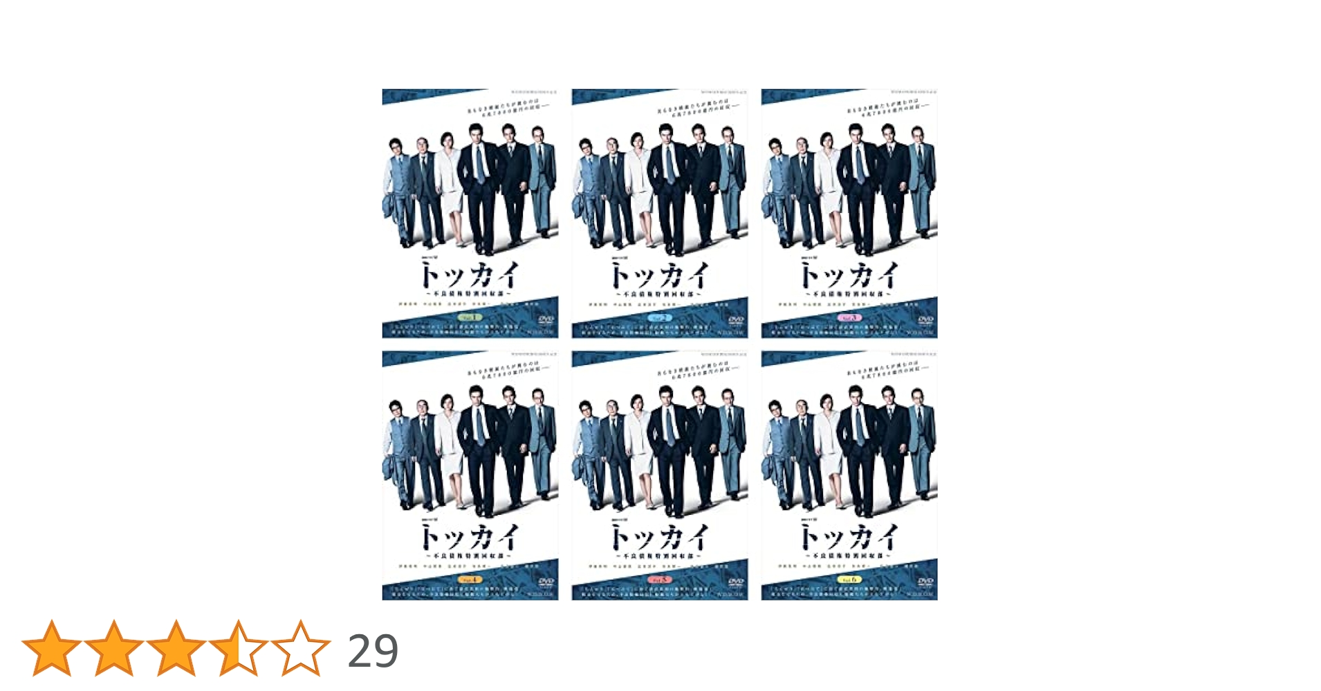 全巻セット【中古】DVD▼連続ドラマW トッカイ 不良債権特別回収部(6枚セット)第1話～第12話 最終 レンタル落ち Amazon.co.jp: 連続ドラマW トッカイ ~不良債権特別回収部~ DVD