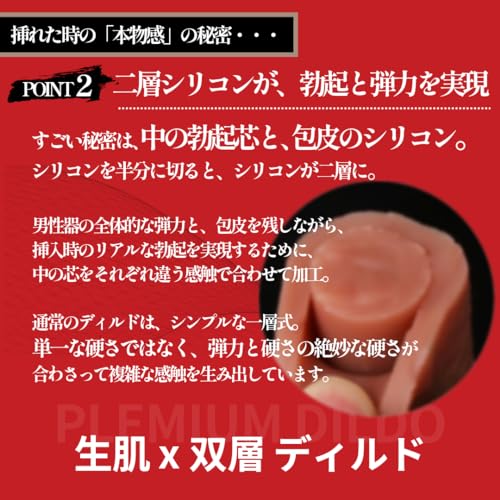 SONE リアルディルド プレミアム まるで本物伸び〜る 二重構造包皮 全長21cm 挿入15cm 周囲4cm リアルすぎるディルド 特殊な二重構造包皮スキン ウォーターゲルシリコン 二層構造で重厚感 リアルディルド 女性開発 強力吸盤付 (Lサイズ)保証付き - 画像6