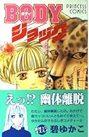 Body???? (??????????) 4253191665 Book Cover