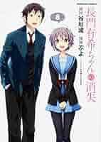 (未使用･未開封品)　長門有希ちゃんの消失　第8巻　初回生産限定版 [DVD] kmdlckf Amazon.co.jp: 長門有希ちゃんの消失 第8巻 初回生産限定版 [DVD