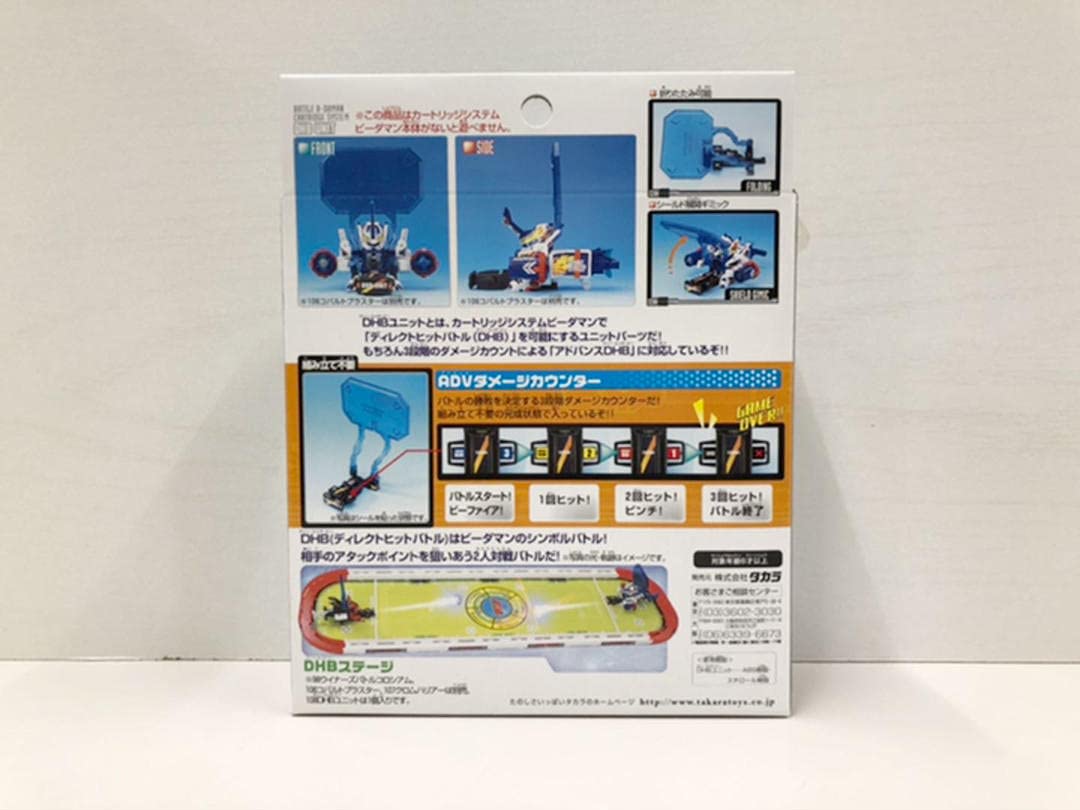 【激レア】バトルビーダマン ビーダマン DHBユニット 新品未開封 Amazon | バトルビーダマン DHBユニット ビーダマン | 改造対戦型トイ