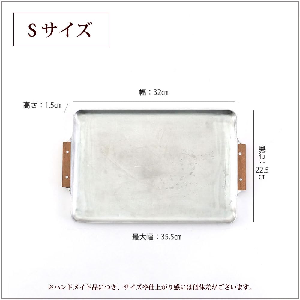 Amazon｜ノスタルジックな木の持ち手のアルミトレー Sサイズ｜トレイ