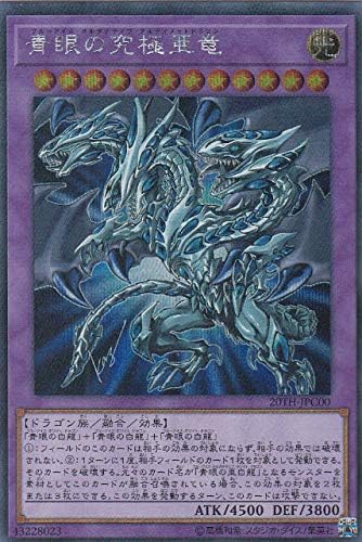 Yu-gi-oh 20TH-JPC00 Blue-Eyes Alternative Ultimate Dragon Secret Rare - Japanese 20th Anniversary Legend Collection