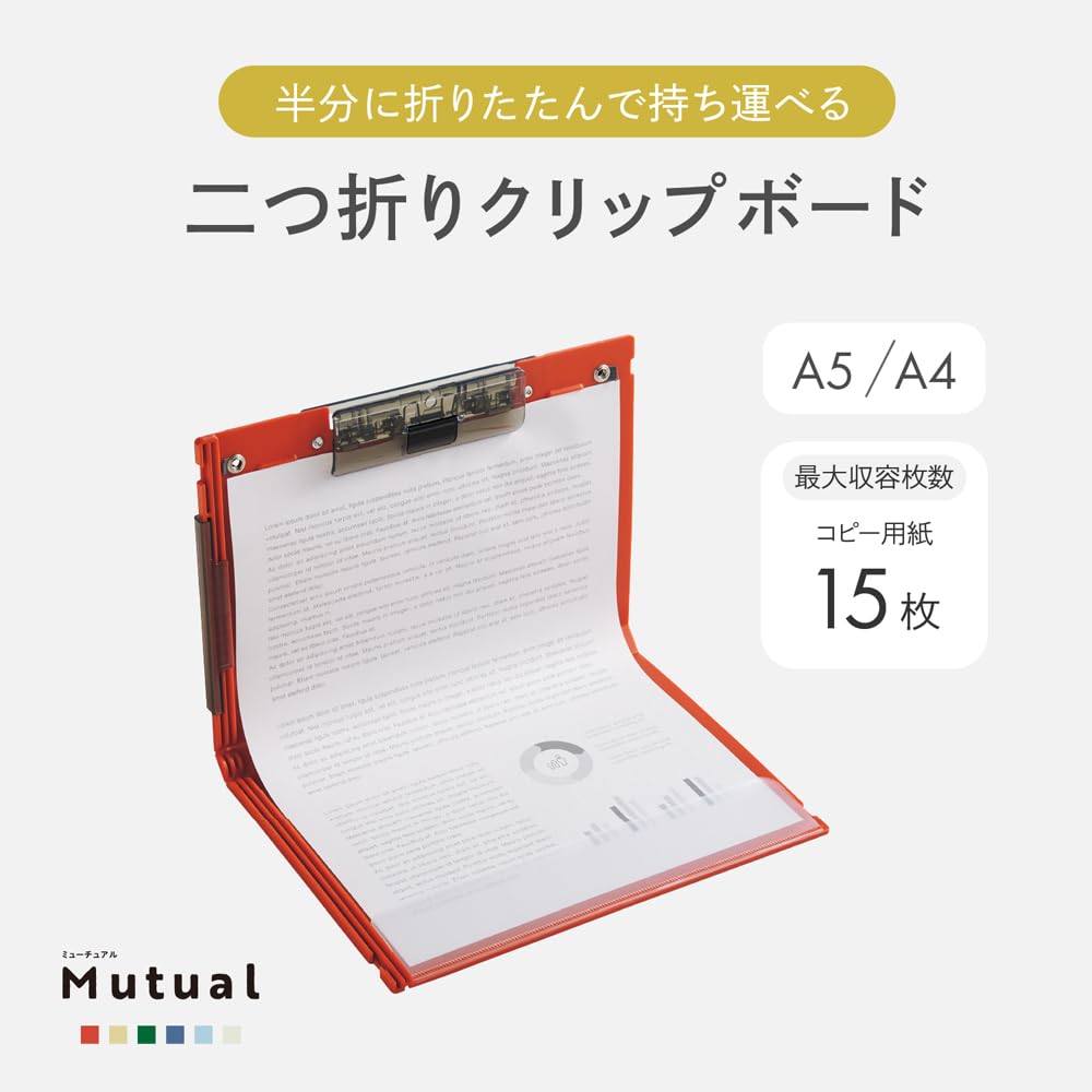 Lihit Lab A2068-4 Bi-Fold Clipboard Mutual A5/A4 Terracotta Orange
