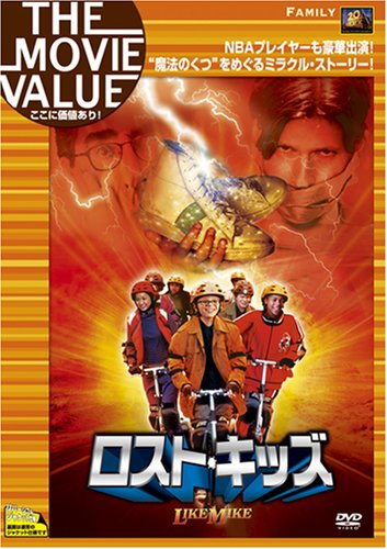 ロスト・キッズ [DVD]