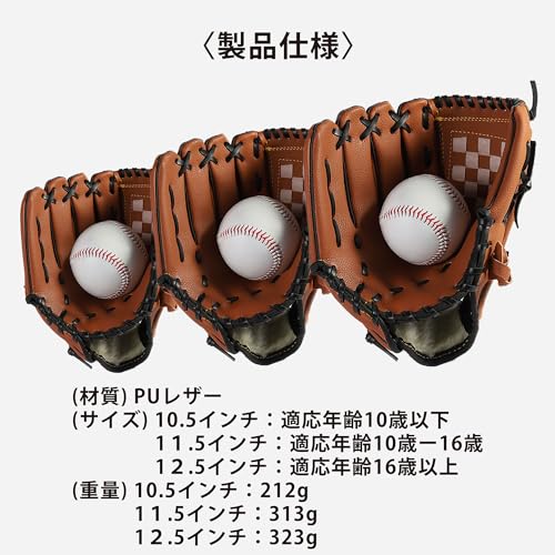 PEAKS&TREES 子供用野球グローブ 12.5インチ 左利き用