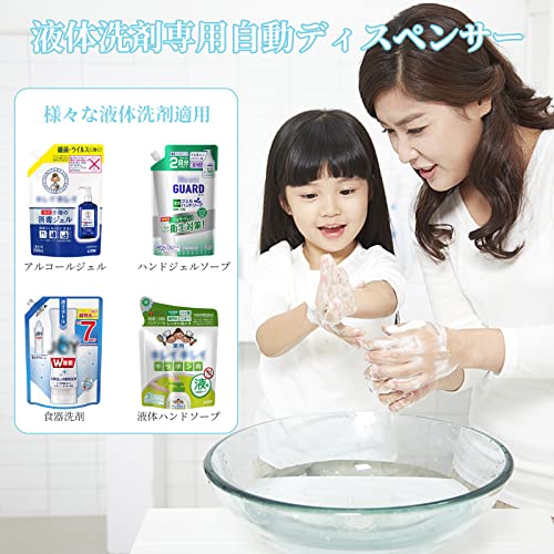 Dalugo ソープディスペンサー 自動 液体 ハンドソープ 食器洗剤 自動ディスペンサー 壁掛け USB-C充電式 400ml大容量 アルコールジェル対応 非接触 センサー式 吐出量4段階調整 IPX5防水 の商品画像 2