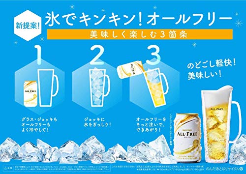 [Pack of 6] [Japan Popular NA Beer] Suntory Japanese Beer Beverage, All Free, 0.00% Non Alcohol, Zero Calories And Gluten Free - 11.2 Fl Oz - Thumbnail 5