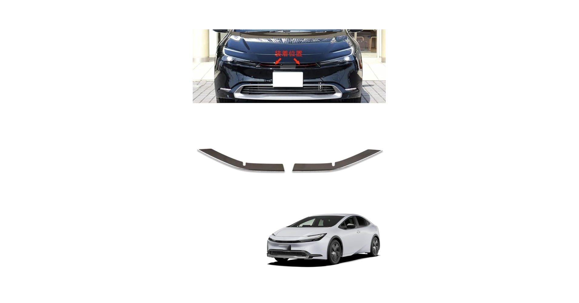 トヨタ　プリウス60 系 フロントバンパー フルセット　極上品 Amazon | 【Goodmatchup car】トヨタ 新型 プリウス 60系 専用