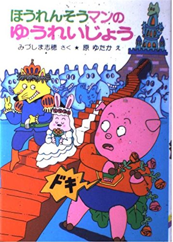 Amazon.co.jp: みづしま 志穂: 本、バイオグラフィー、最新