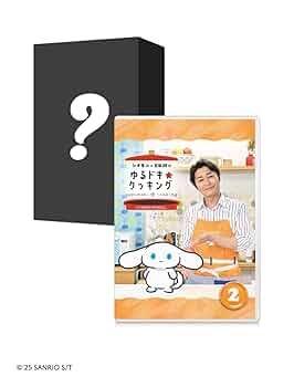 Amazon.co.jp: シナモンと安田顕のゆるドキ☆クッキング 豪華版